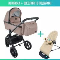 Коляска 2в1 Indigo FORCE капучино с шезлонгом