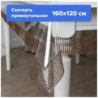 Силиконовая скатерть прозрачная на стол, клеенка, водоотталкивающая, мягкое гибкое стекло, прямоугольная, пленка ПВХ 160х120 см