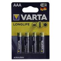 Батарейки Varta Longlife AAA (4 шт. в блистере)