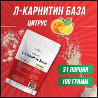 Л-Карнитин База для похудения Atletic Food 100% Pure L-Carnitine Powder - 100 грамм, цитрус (31 порция)