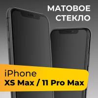 Матовое защитное стекло для телефона Apple iPhone XS Max и 11 Pro Max / Противоударное закаленное стекло для смартфона Эпл Айфон ХС Макс и 11 Про Макс