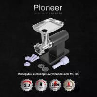 Профессиональная мясорубка Pioneer MG100 Platinum с сенсорным управлением, повышенная производительность, насадки + решетка для крупной рубки мяса, 2000 Вт