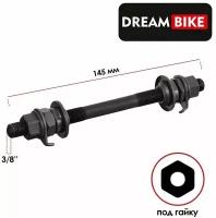 Ось передняя Dream Bike, 3/8" 145мм, OLD 100