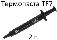 Термопаста Thermalright TF7