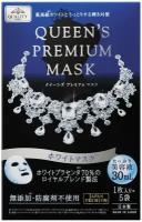 Тканевая отбеливающая плацентарная маска для лица Quality First Queen’s Premium Mask «Королева Вайт», выравнивающая цвет кожи, 5 шт