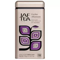 Чай черный Jaf Tea Select estate Ceylon afternoon