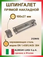 Плоская легкая задвижка ALDEGHI LUIGI SPA 100x27 мм, нержавеющая сталь 212IN10