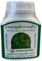 Капсулы Thanyaporn Herbs Fah Talai Jone, 85 г, 100 шт