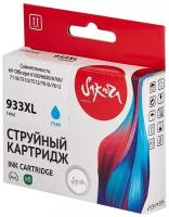 Картридж CN054AE (№933XL Cyan) для HP, струйный, голубой, 14 мл., 920 страниц, Sakura