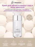 Desembre Derma Science True Fill-Up Eye & Neck Cream 30g Крем для кожи вокруг глаз и зоны декольте, 30 г