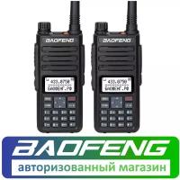 Цифровая рация Baofeng DR-1801 UV комплект 2 шт