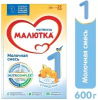 Смесь Малютка 1 молочная С 0 месяцев 600г