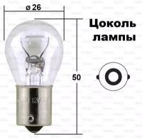 PHILIPS Лампа периферийная P21W 12V 21W Блистер 2 шт. 12498B2