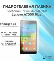 Гидрогелевая защитная пленка для смартфона Lenovo A7000 Plus комплект 2шт