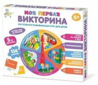 Настольная игра Викторина Моя первая викторина