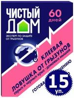 600г Чистый дом клеевая ловушка 40г х 15шт средство от грызунов мышей и крыс