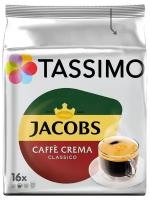 Кофе в капсулах Tassimo Jacobs Caffe Crema Classico, 16 порций