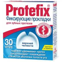 Прокладки фиксирующие для зубных протезов верхней челюсти Protefix 30 шт./упак