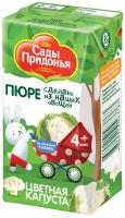 Пюре Сады Придонья цветная капуста, с 4 месяцев, Tetra Pak