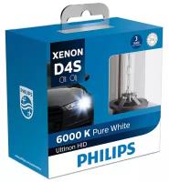 Ксеноновая лампа Philips D4S 35W Ultinon HID 2шт QR подлинности 42402WXX2