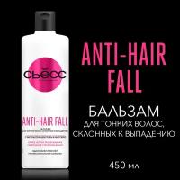 Сьёсс Бальзам Anti-Hair Фаll, для тонких волос, склонных к выпадению, укрепление волос, 450 мл