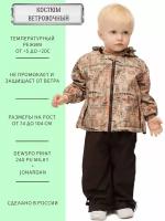 Костюм летний ветровочный, Angel Fashion Kids, Рико самолет коричневый 80/86