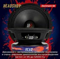 Автомобильная акустика динамики HeadShot Dominant 65 (Mid-Range) Kicx