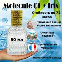 Масляные духи Molecule 01 + Iris, унисекс, 50 мл