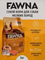 Сухой корм Fawna Adult Small Breeds для взрослых собак мелких пород, лосось, тыква, красные ягоды 3кг