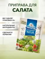 Приправа для салата Vegeta Natur 20 г*1 шт