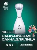 Нано ионная сауна для лица CleverCare 3-в-1: распаривание лица, увлажнение воздуха, подогрев полотенца, цвет белый