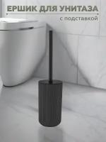 Ершик для унитаза с подставкой PRO, Vialex, арт.PRB102-black