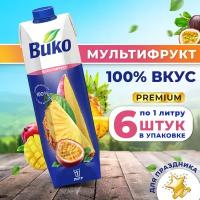 Нектар мультифруктовый Вико с мякотью, для питания детей с 3 лет, 1 л х 6 шт