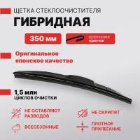 Щётка стеклоочистителя гибридная Denso Wiper Blade 350 mm