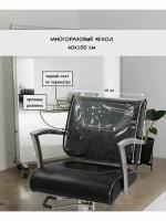 Чехол защитный для парикмахерского кресла, 40х100 см