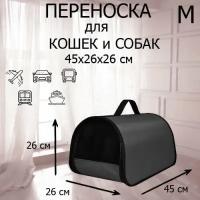 Переноска для кошек собак сумка для животных XL ZOLO до 12 кг №3 45x26x26 см, для самолета авиаперевозок черная