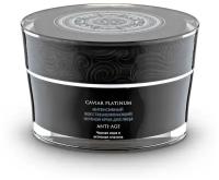 Natura Siberica / Caviar platinum / Интенсивный восстанавливающий ночной крем для лица Anti-age, 50