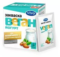 Закваска VIVO для йогурта веган