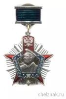 Знак «Отличник погранвойск» II степени