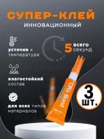 Высококачественный супер клей OKe Bond