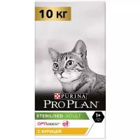 Корм для стерилизованных кошек Pro Plan Sterilised с курицей 10 кг