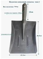 Лопата совковая тип 1 из рельсовой стали
