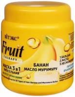 Витэкс Маска 3в1 для всех типов волос банан и масло мурумуру FRUIT Therapy 450 мл