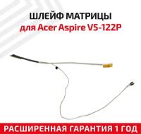 Шлейф матрицы для ноутбука Acer Aspire V5-122P V5-122 V5-132