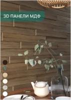 Панели 3D МДФ STELLA Дуб Винтаж (уп-1,13кв.м)