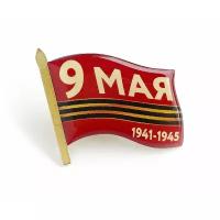 Значок Флаг 30х25 смола "9 Мая. 1941-1945"