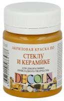 "DECOLA" Краска по стеклу и керамике 50 мл 4028206 охра светлая