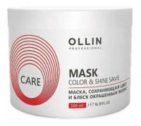 Ollin Professional / Маска CARE для окрашенных волос COLOR & SHINE SAVE, 500 мл