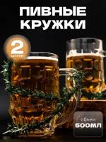 Набор кружек для пива Pasabahce Pub