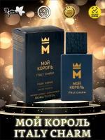 Парфюмерная вода Today Parfum МойКороль ITALY CHARM edt100ml (версия D&G K)